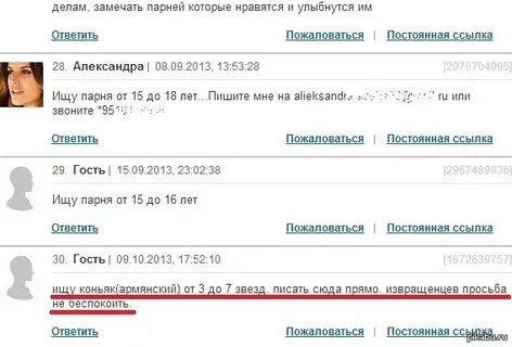 Что ответить на вопрос знакомимся