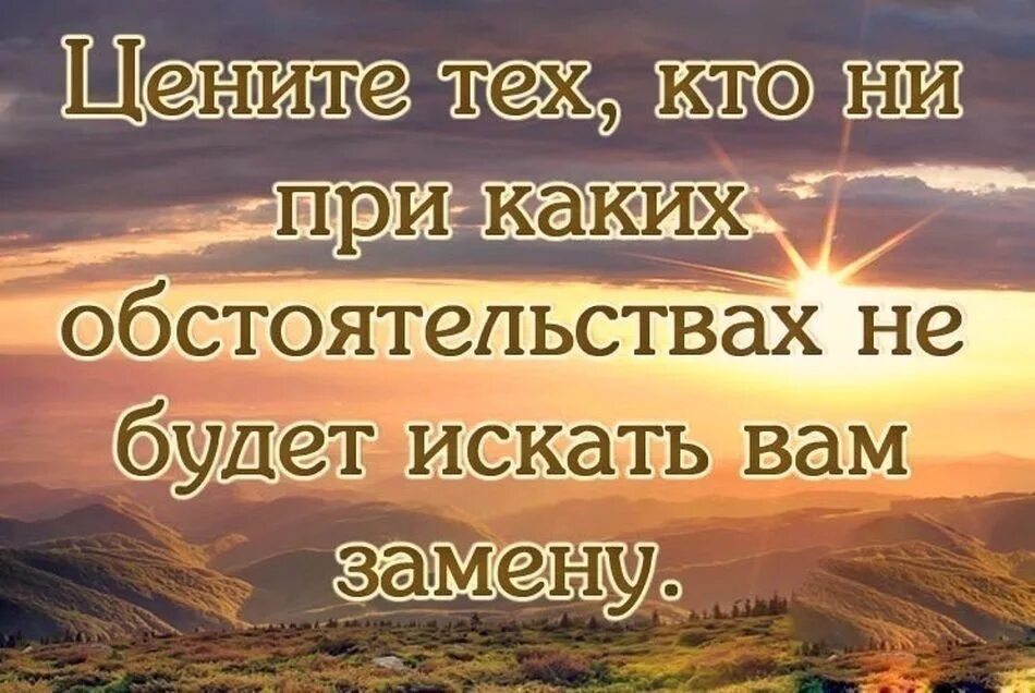 Красивые изречения. Умные высказывания. Интересные высказывания. Афоризмы и цитаты. Продолжить ценить