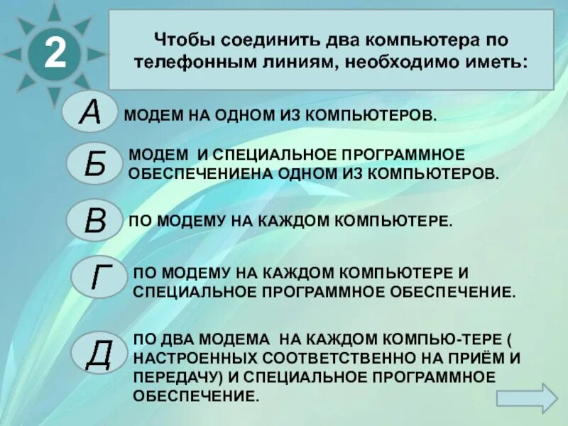 Для того чтобы соединить. Чтобы соединить два компьютера по телефонным линиям связи необходимо. чтобы соединить два компьютера по телефонным линиям связи. соединение двух компьютеров по телефонной линии.