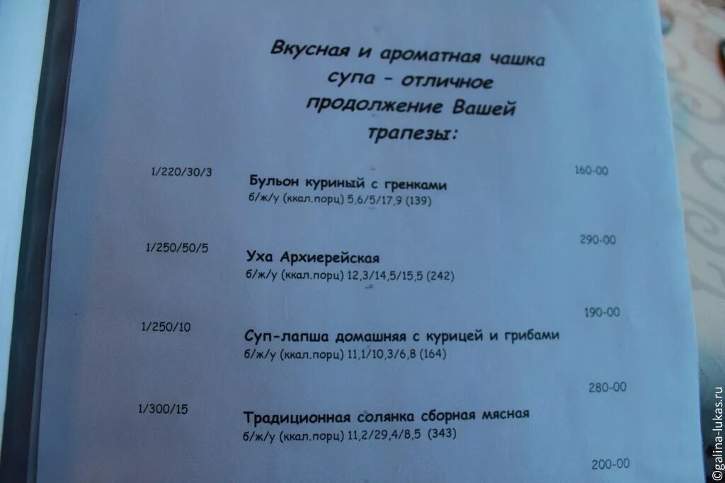 Меню ресторана суздаль. Кафе харчевня Суздаль меню. Харчевня Суздаль меню. Ресторан улей Суздаль меню. Ресторан Суздаль меню.