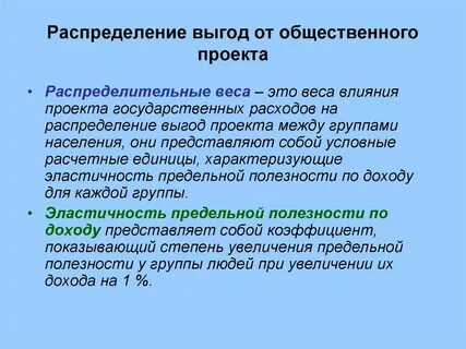 Общая выгода