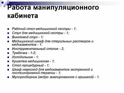 Работа каб