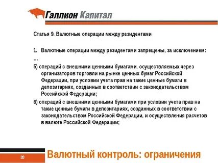 Операция запрет