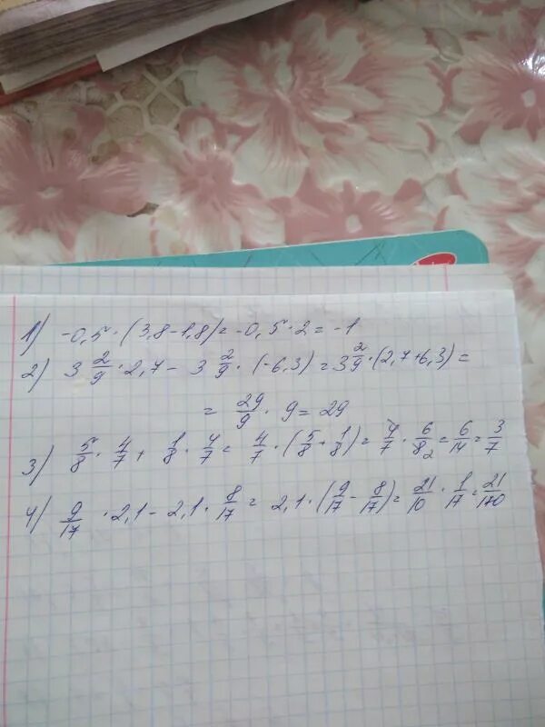 Две девятых шесть девятых три девятых. 7 6 х 2 1/9 2 4/9. 4-(3х-2)=-9. 2,5 × 1 целую две седьмых× 4 × семь девятых. кадзутора 0,32150897 3/9 2 3*/-, 98 3.
