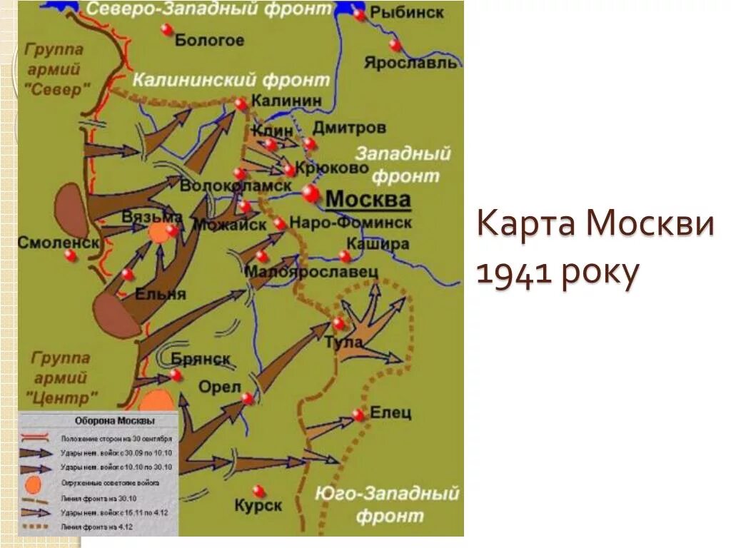 Тайфун какая военная операция. Операция Тайфун 1941 карта. Операция Тайфун Московская битва карта. Карта операции Тайфун 1941 год. Операция Тайфун битва за Москву карта.