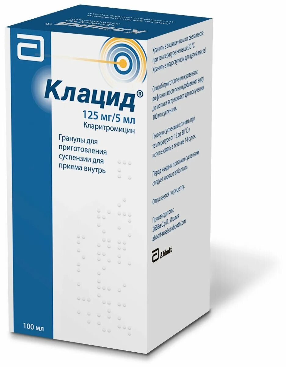 Клацид суспензия 125. Клацид 500 суспензия. Антибиотик клацид 500 мг. Клацид Гран.сусп.125мг/5мл.100мл№1 кларитромицин.