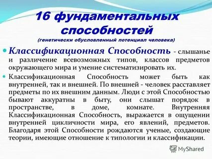 Процесс индивидуального генетически обусловленного