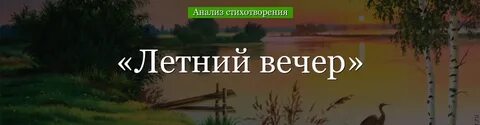 Вечерняя разбор 1