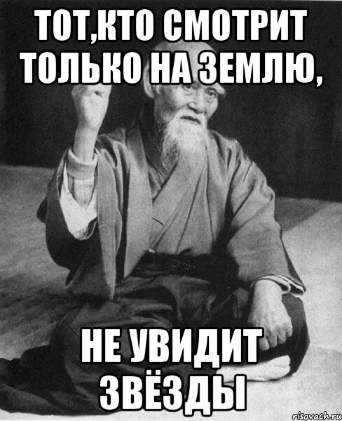 Мудрец учи. Мемы с мудрецом. мудрец мем. китайский мудрец мем. монах мудрец мемы.
