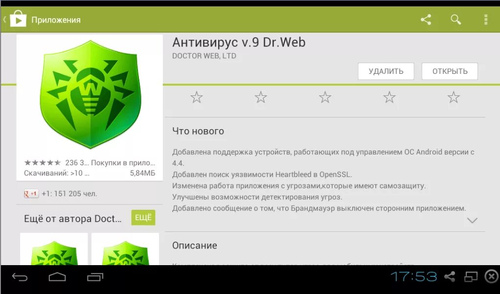 Dr web промокод. Обновление антивируса доктор веб. Обновление базы данных доктор веб. Dr.web для андроид. Установка доктор веб.