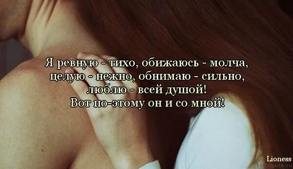 Думаю и молчу