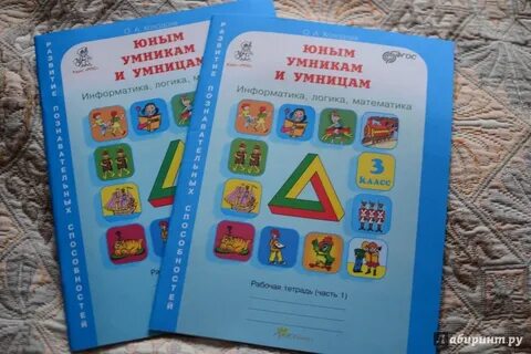 Умники и умницы учебник