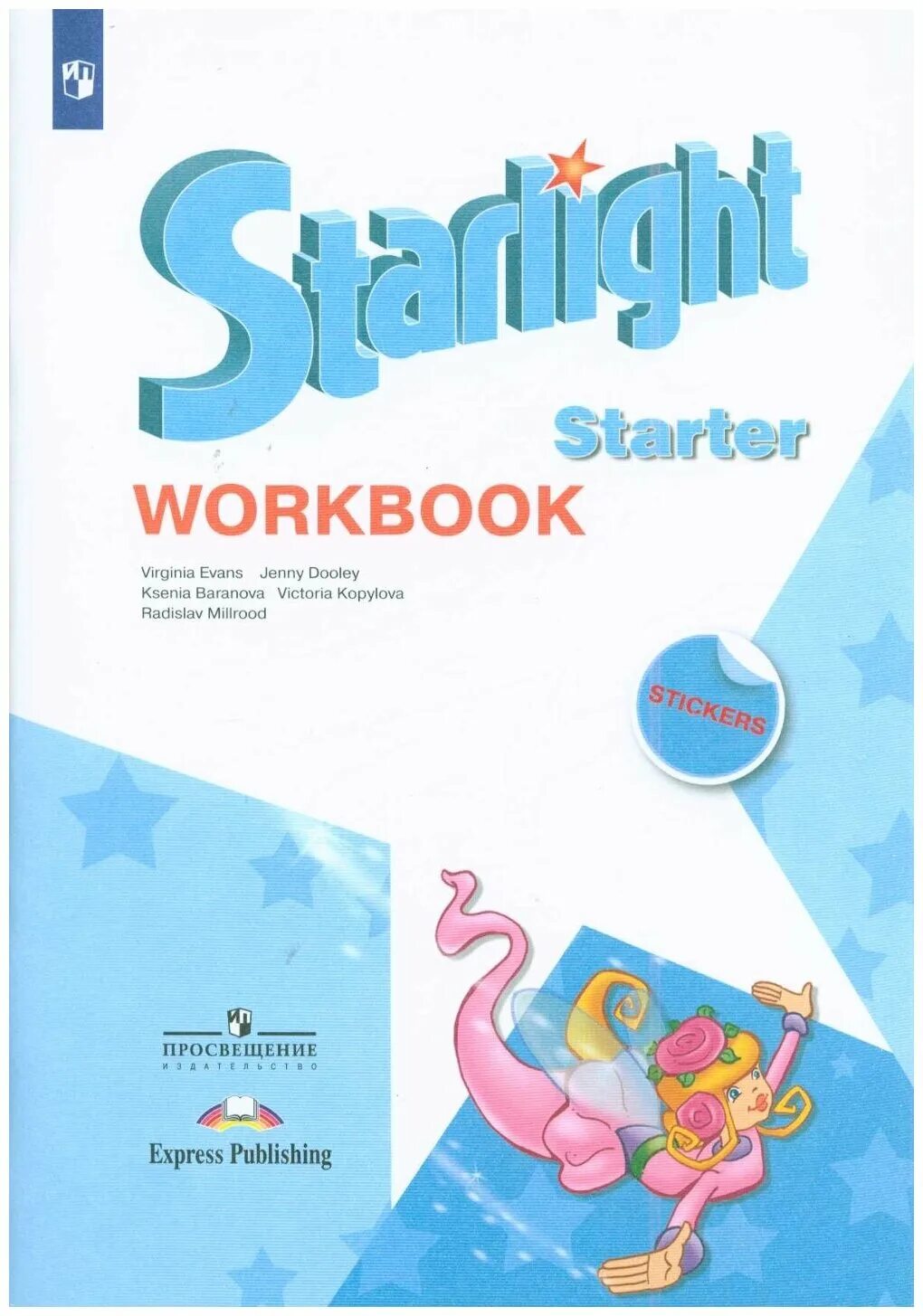 Английский 10 класс workbook starlight. Рабочая тетрадь Starlight Starter. Звездный английский Workbook рабочая тетрадь Баранова. Звездный английский для начинающих рабочая тетрадь. УМК Звездный английский стартер.