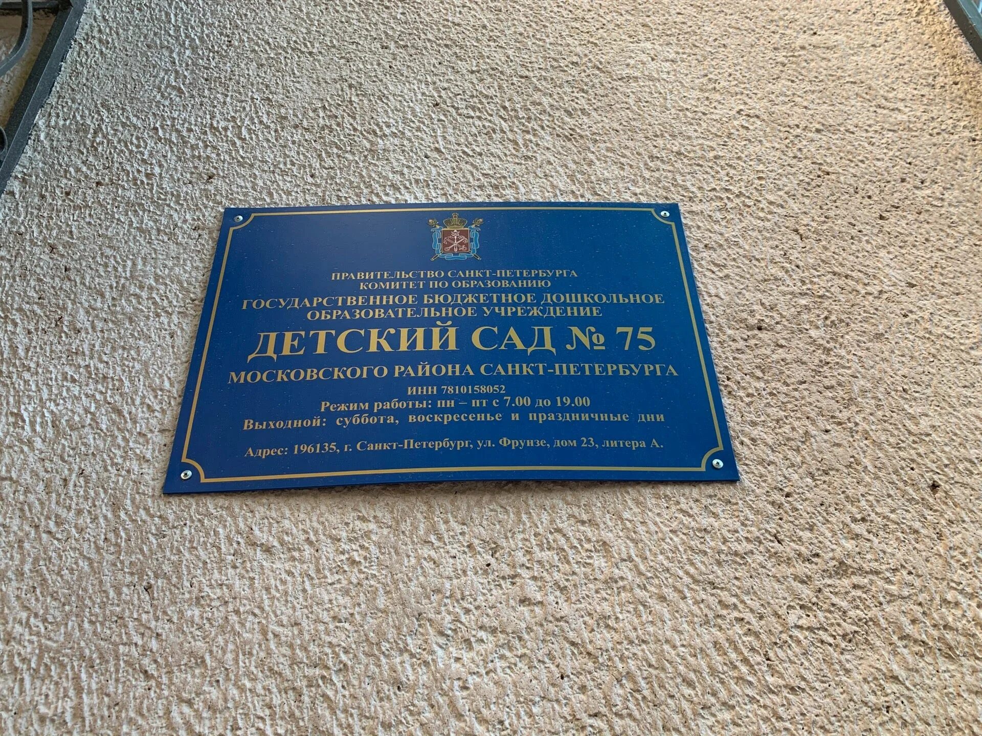 Детские сады армавир. Детский сад фрунзе. Детский сад 233 екатеринбург. Детские садики на фрунзе. Дети садика кыргызстана.