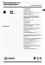 Инструкция к стиральной машине индезит iwb 6105. Индезит iwsb 5105 инструкция. Инструкция по стиральной машине индезит 5105. Инструкция к стиральной машине индезит iwb 6105. Индезит iwsb 5105 программы.