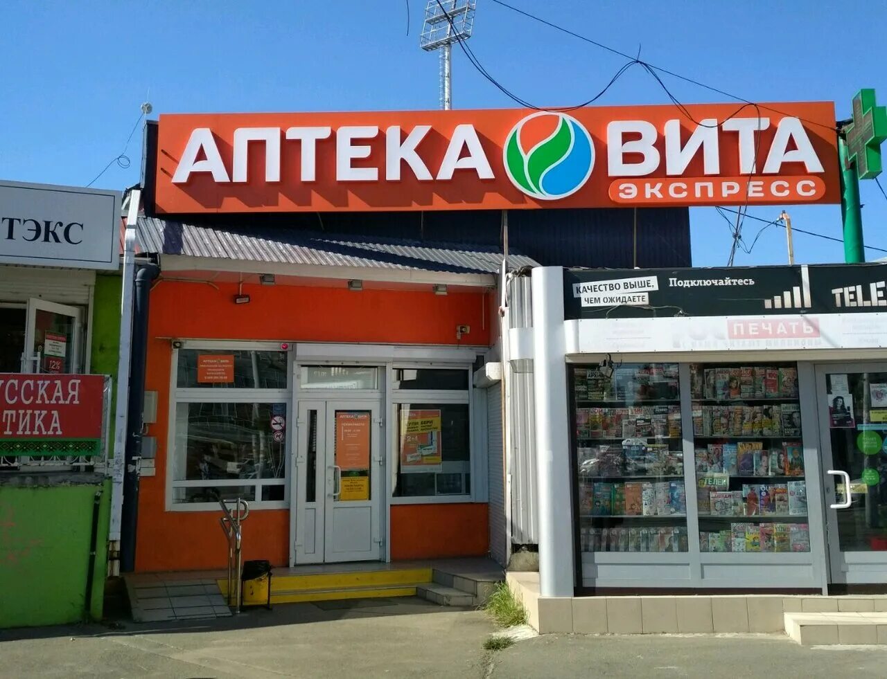 Номера аптек краснодара