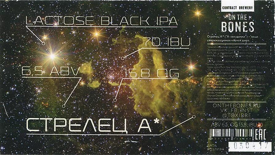 Стрелец a сверхмассивная чёрная дыра. Стрелец а со звездочкой. Созвездие стрельца в космосе. Созвездие стрельца на карте звездного неба. Стрелец а со звездочкой.