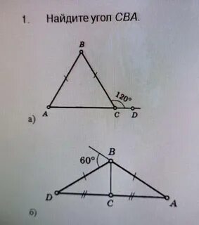Найдите угол сва