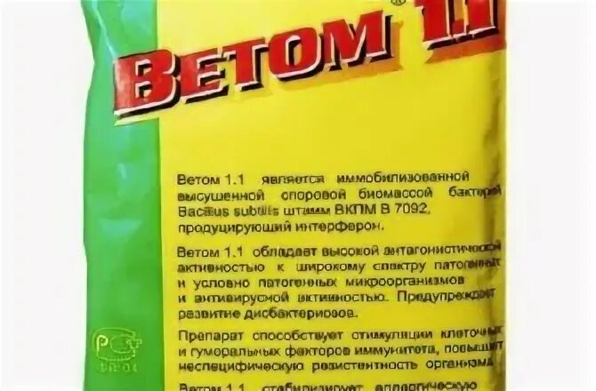 Ветом 1 для цыплят бройлеров дозировка