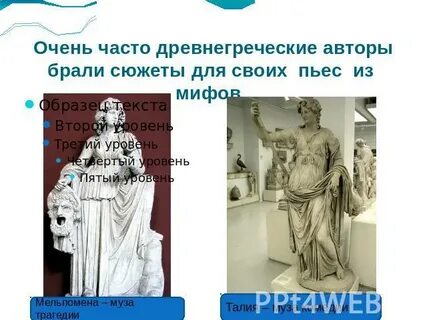 Авторы древней греции