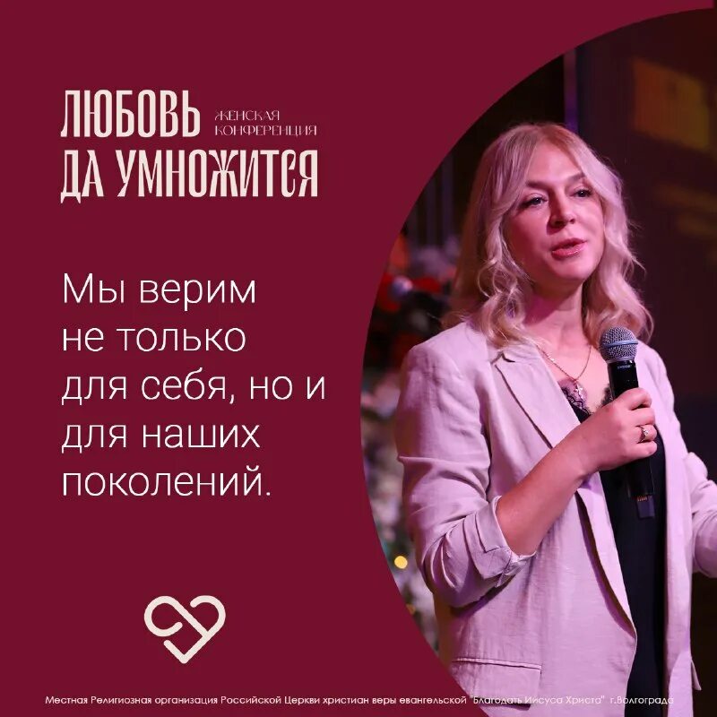 11. Благодать иисуса христа волгоград. Благодать иисуса христа волгоград. Церковь благодать иисуса христа. Благодать иисуса христа волгоград.