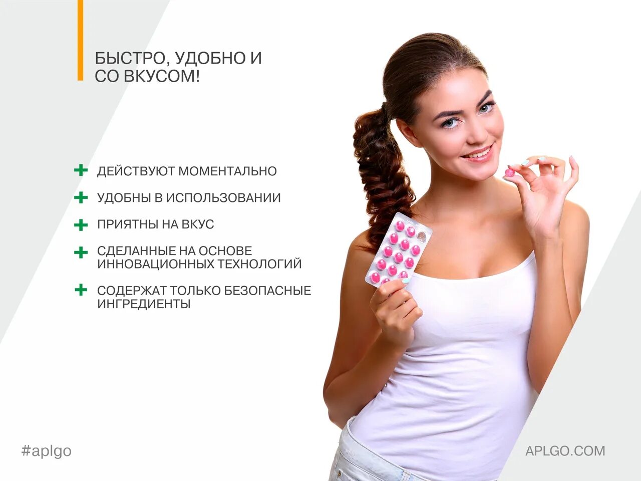 Приятного пользования