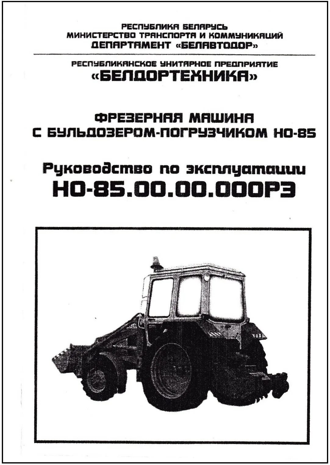 Руководства по эксплуатации амкодор