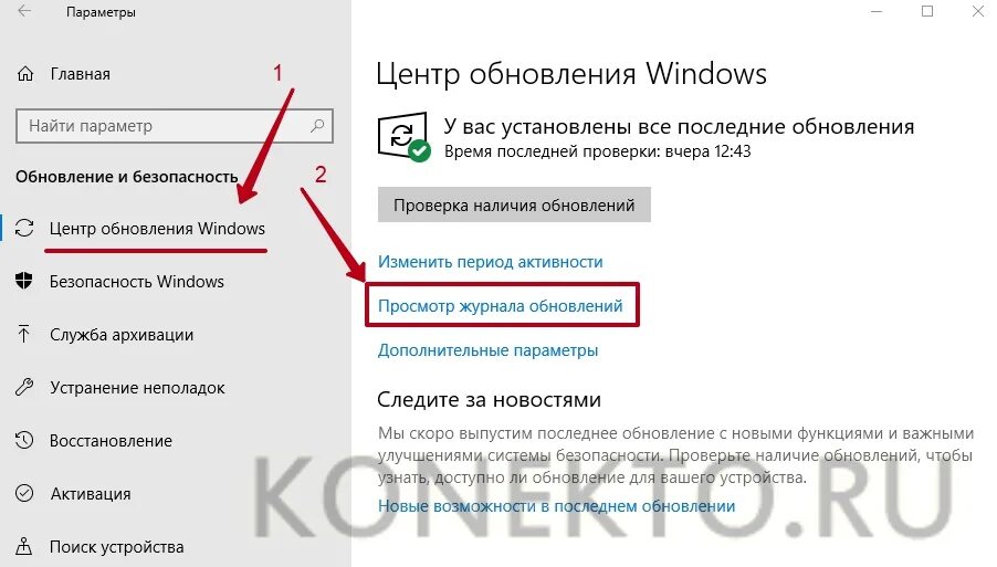 Отключить обновления windows навсегда на ноутбуке. Обновление windows 10. центр обновления выключить. выключить обновления windows 10 навсегда. как отключить обновления windows 10 навсегда.