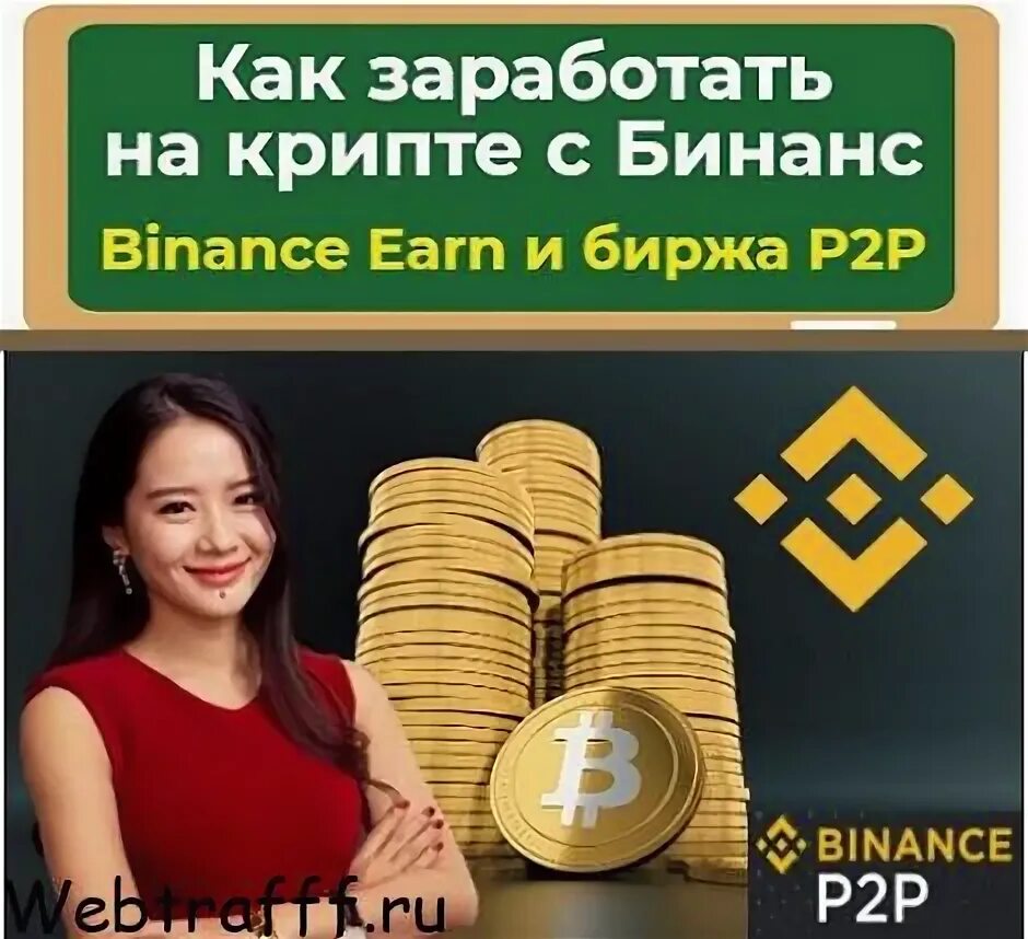 Зарабатываем на платформе. Зарабатываем на платформе