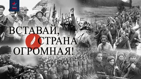 Вставай страна mp3