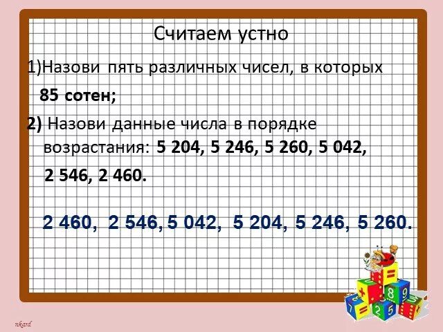 Запиши пять различных. Нормализуйте мантиссу в числах. Естественная форма числа. Запиши пять различных. Запись числа 10.