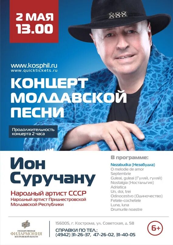 Молдавские песни иону суручану. Молдавские песни иону суручану. Молдавские песни иону суручану. Молдавские песни иону суручану. Молдавские песни иону суручану.