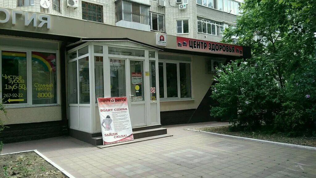 Ставропольская 80 самара. Ставропольская улица краснодар. Коломийцева, 46. Магазин инжир орел. Смлаб краснодар.