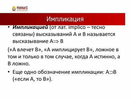 Импликация в питоне