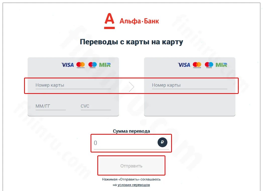 Как перевести деньги с альфа без приложения. Перевод с карты на карту Альфа. Альфа банк с карты на карту. Карта перевода. Перевод на карту Альфа банк.