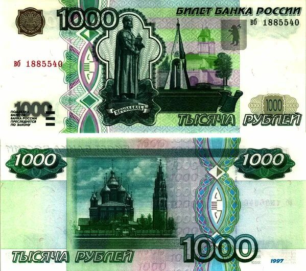 1 тыс 13 поделиться сохранить. Новые 1000 рублей. Новая купюра 1000. Новая тысяча рублей. Два брата на 1000 купюре.