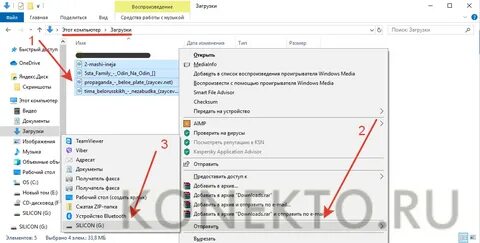 Скинуть музыку на компьютер