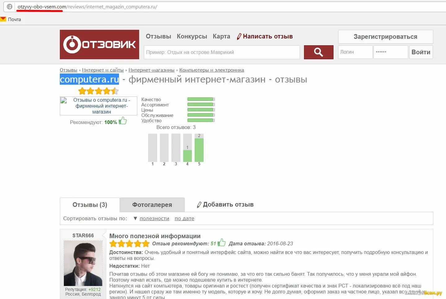 Добавление отзывов. Отзывы. Отзывы о магазине. Порядок ру интернет магазин. Как добавить отзывы на сайт