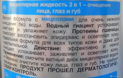 Бад eve отзывы