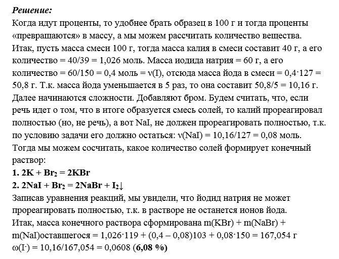 26 задача егэ химия как решать. Решение задач на атомистику. задачи на атомистику химия. задачи на атомистику егэ. задачи на соотношение атомов.