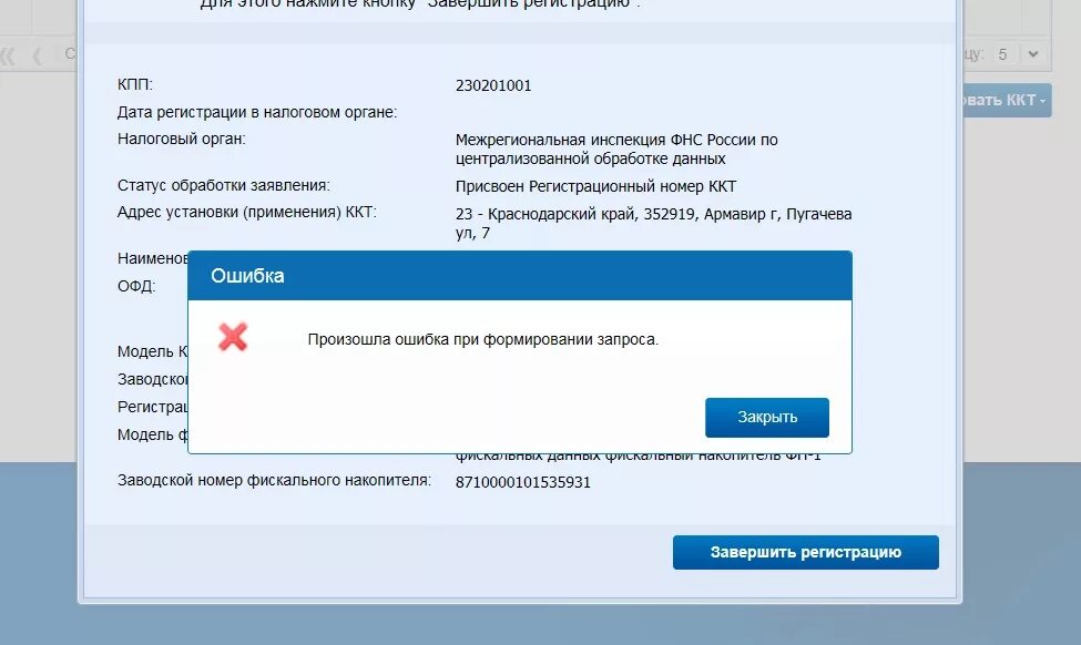 Не найден в данных фнс. Не найден в данных фнс
