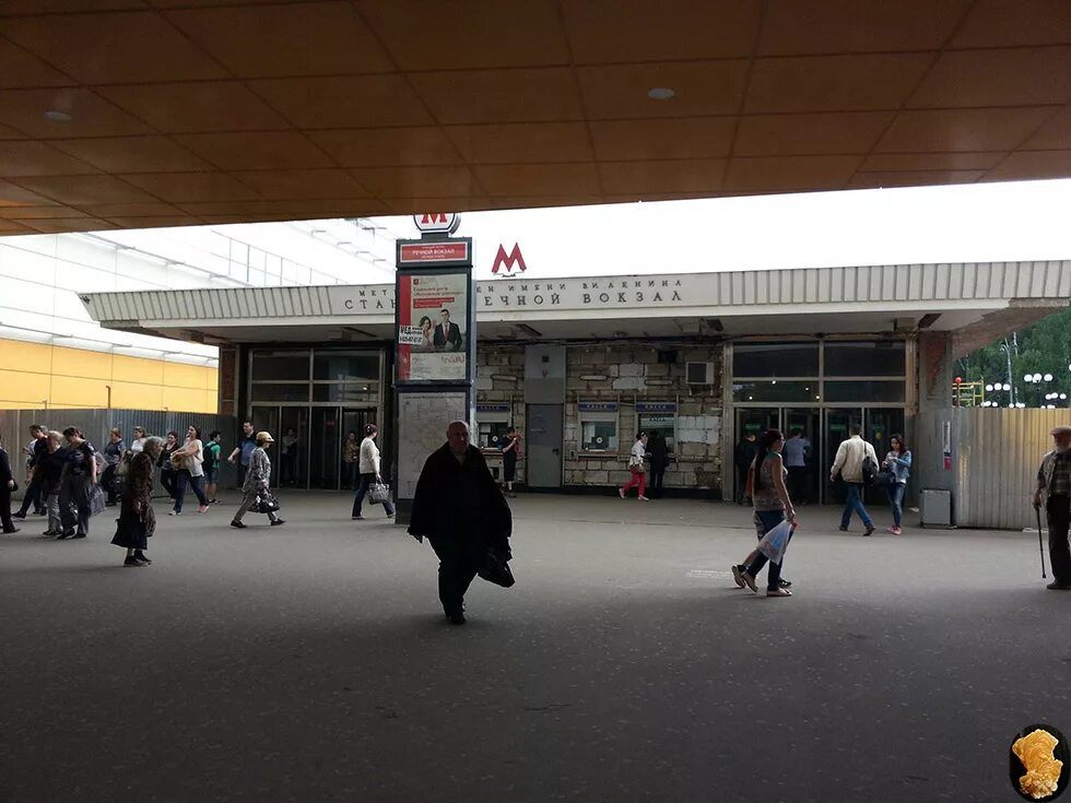 Речной вокзал (станция метро, Новосибирск). Станция Речной вокзал. Метро Речной вокзал вестибюль. Речной вокзал (станция метро, Москва).