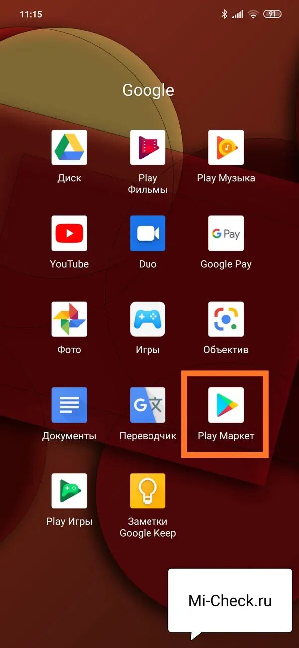 Xiaomi установка приложений. Редми магазин приложений. магазин приложений ксиоми. плей маркет. магазин redmi приложений.