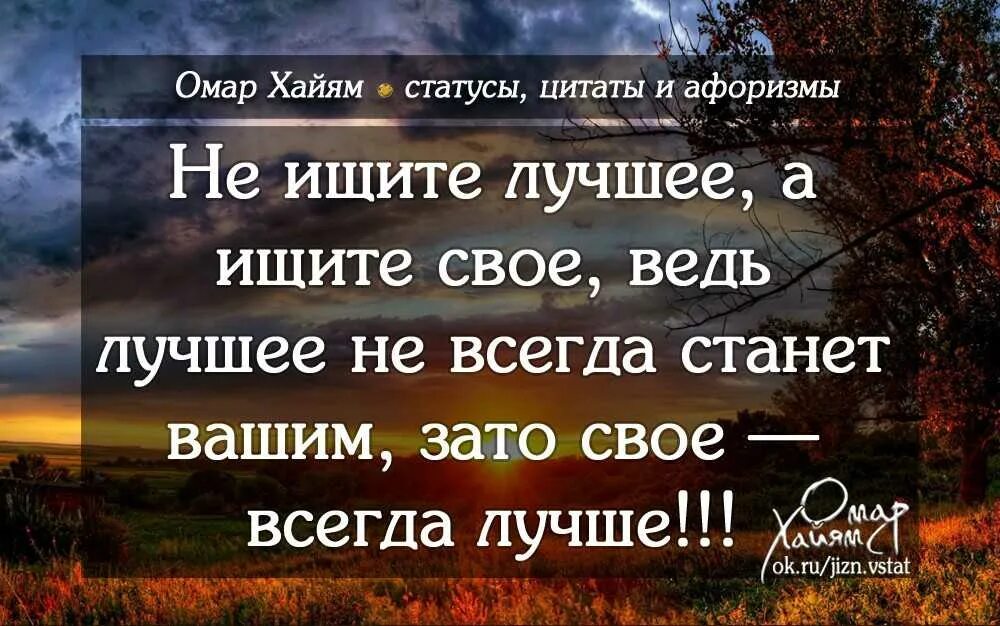 Цитаты статус афоризм. Интересные высказывания. красивые высказывания о жизни. красивые и мудрые высказывания. афоризмы и цитаты.
