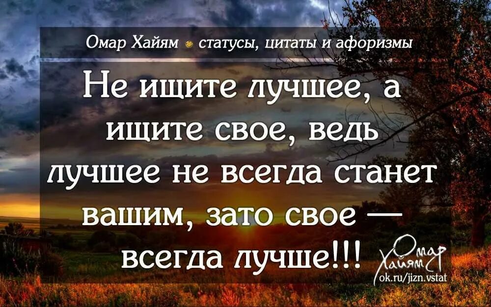 Высказывания на тему жизнь. Интересные высказывания. Красивые высказывания о жизни. Красивые и Мудрые высказывания. Афоризмы и цитаты.