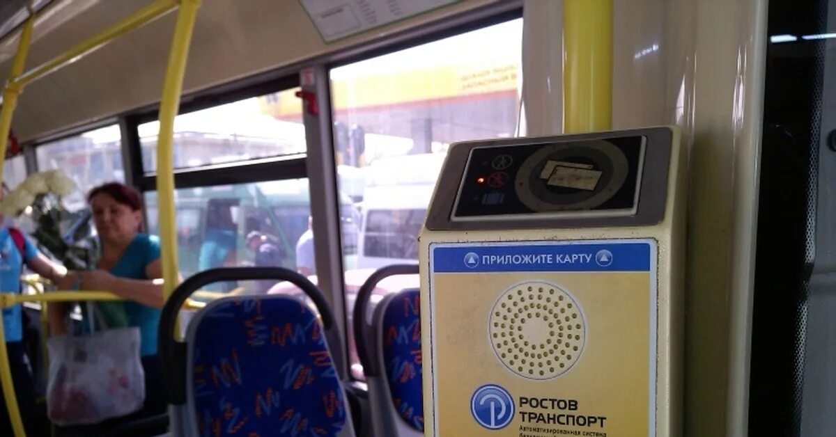 Бесплатный проезд ростов