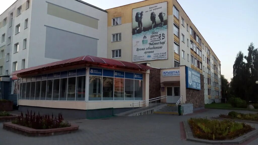 улица 8 марта лида. лида ул кирова. лида улица 8 марта 32а предприятия. лида ул кирова. аптека №130.