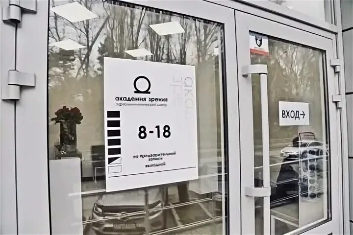 В Алматы начал работать Институт глаза