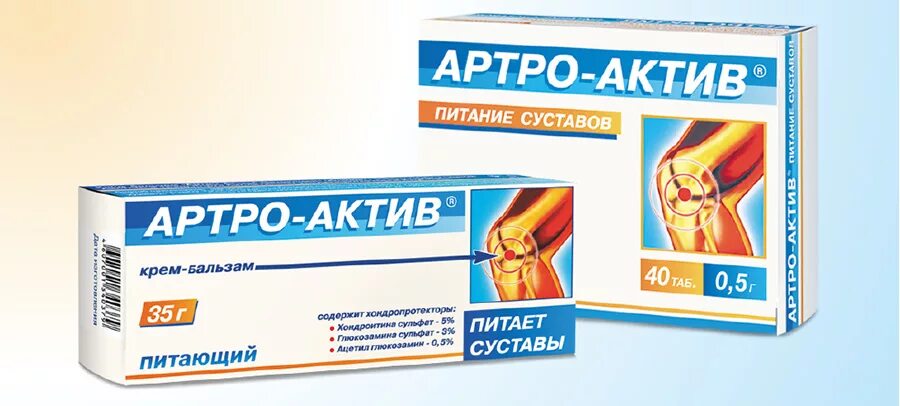 Артро актив купить. МАЗ суставов Артро Актив. Артро-Актив питание суставов 2. Артро Актив питание табл.