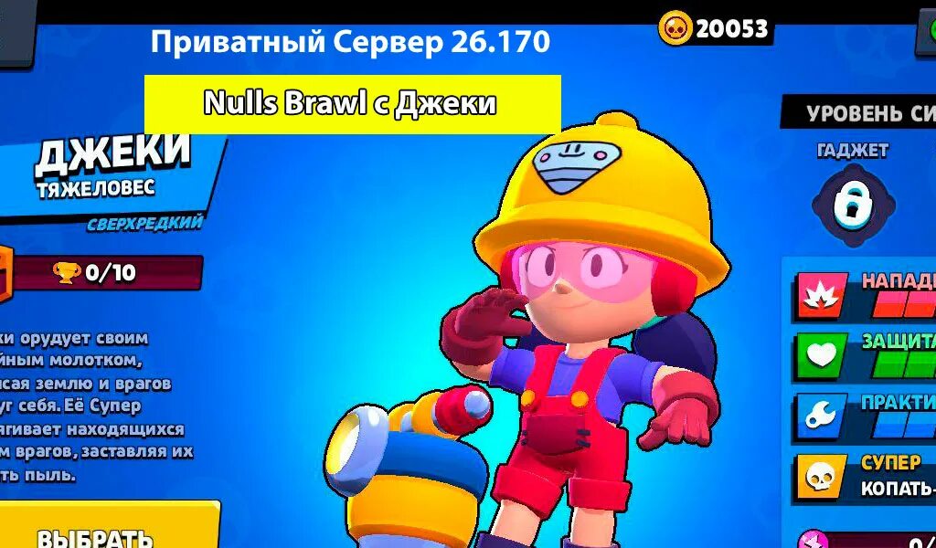 Нулс браво старс самый новый. Нулл БРАВЛ. Нулс Brawl Stars. Нулс Браво. Null's null's Brawl Stars null's.